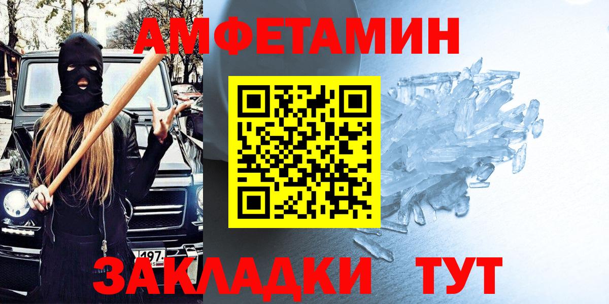 Amphetamine 98% Переславль-Залесский