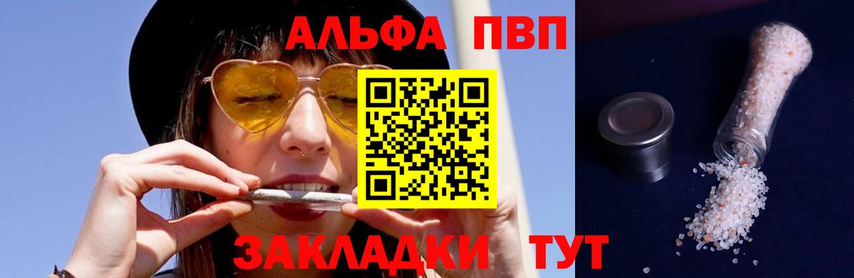 A PVP Соль  Вход с VPN  A PVP кристаллы  хочу   Переславль-Залесский 