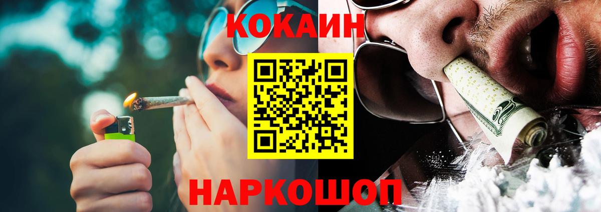 Переславль-Залесский  КОКАИН Fish Scale  Cocaine  Вход с VPN 
