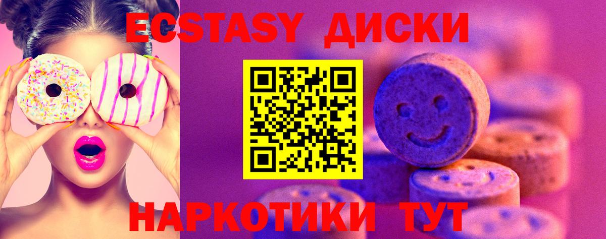 Переславль-Залесский  Ecstasy 99%  Вход с VPN    вход  Экстази XTC 