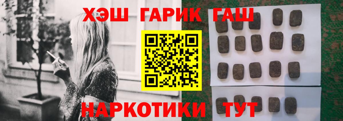 Переславль-Залесский  ГАШ  закладка  ГАШ гашик  Гашиш хэш  Вход с VPN 
