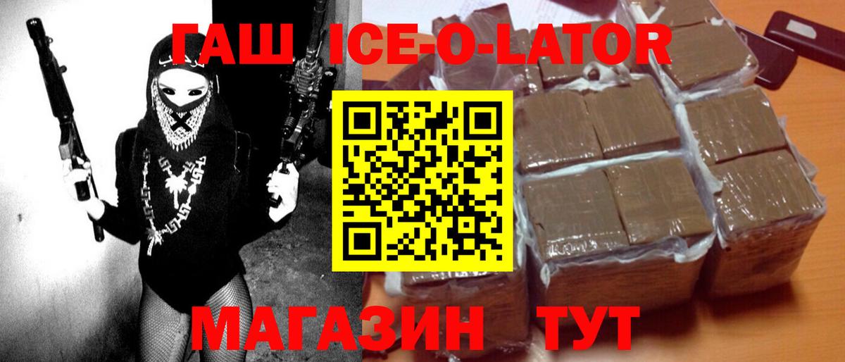 ГАШ хэш Переславль-Залесский