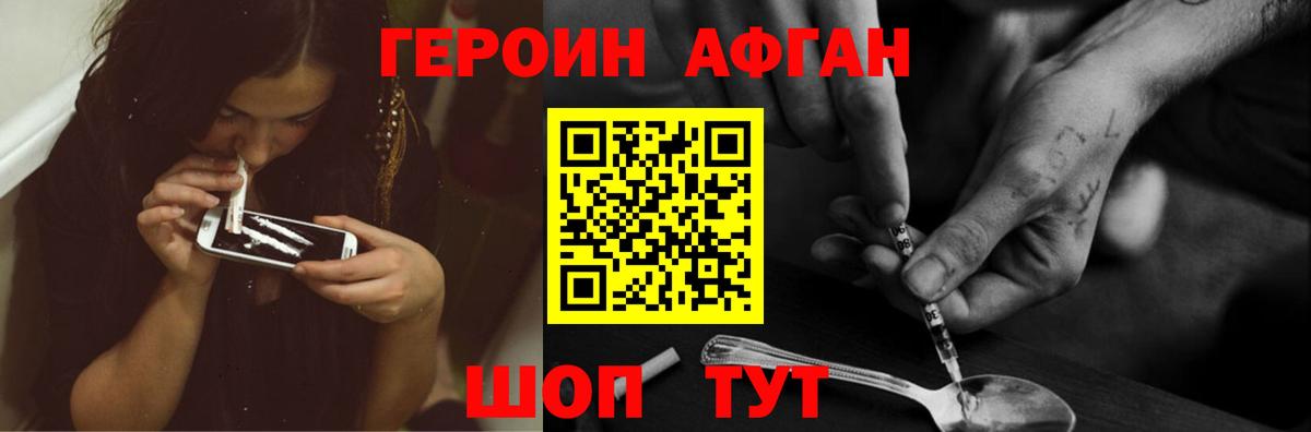 Переславль-Залесский  Героин афганец  Вход с VPN 
