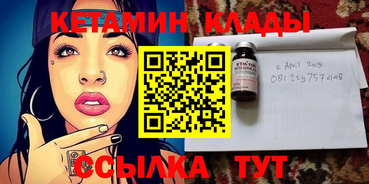 КЕТАМИН VHQ  Вход с VPN    как войти  Переславль-Залесский 