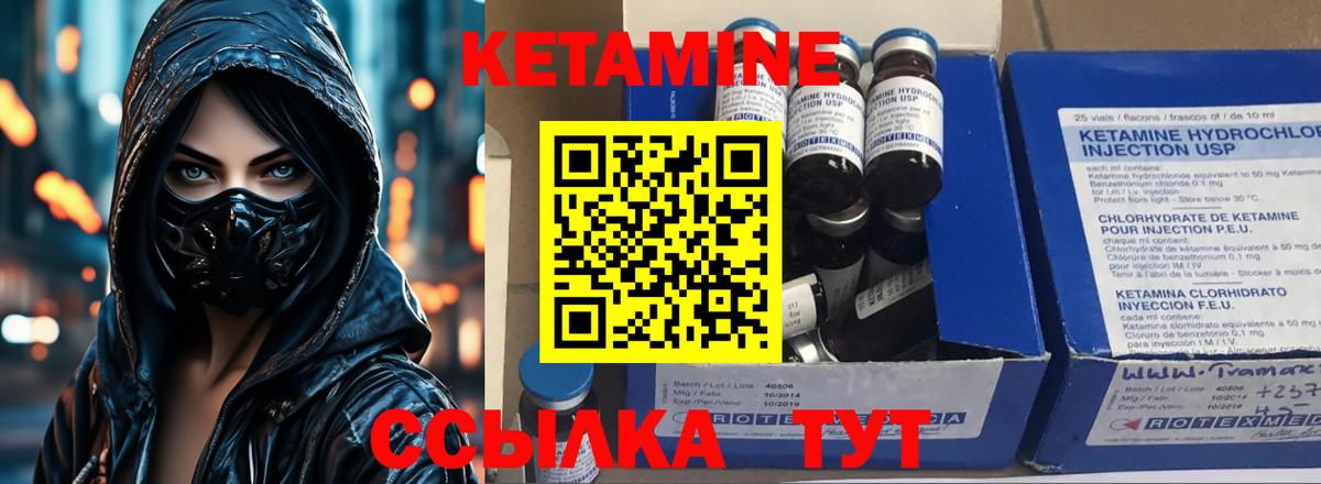 Кетамин VHQ Переславль-Залесский