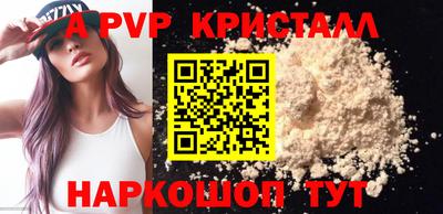 альфа пвп Долгопрудный