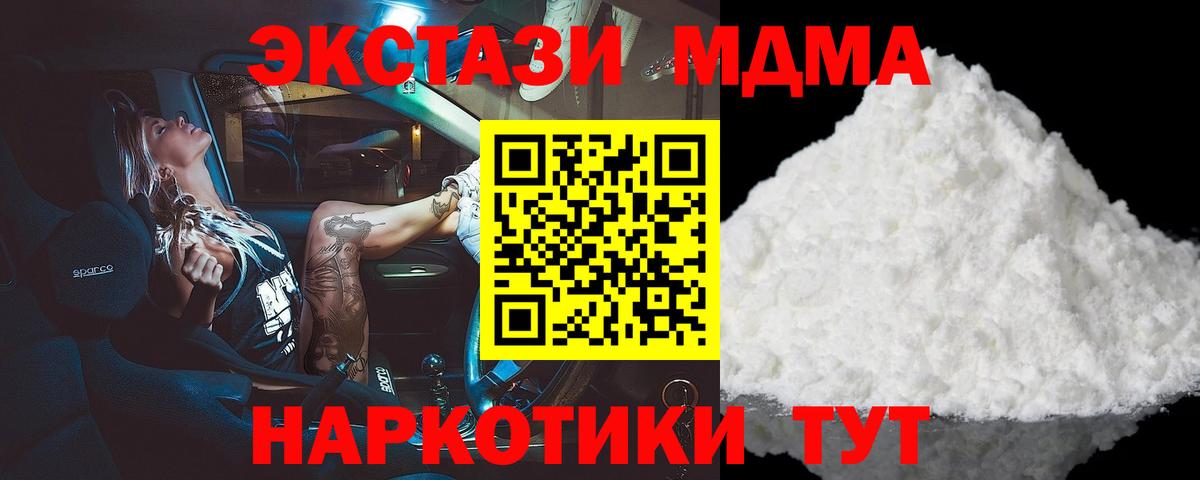 МДМА кристаллы  Вход с VPN  Переславль-Залесский  МДМА crystal 