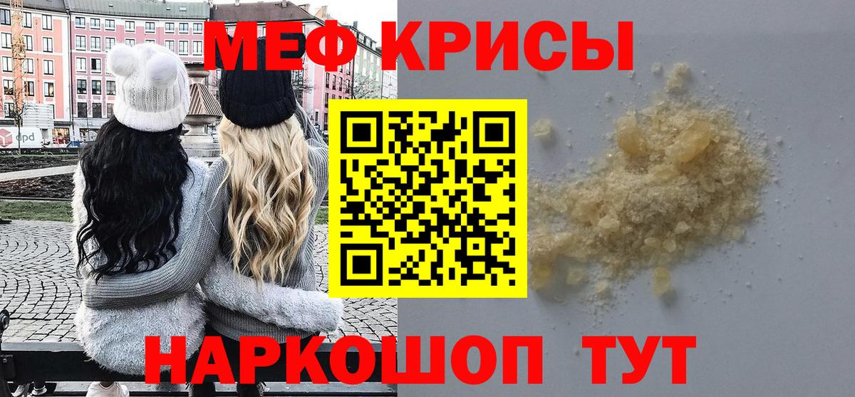 Меф  МЯУ-МЯУ мяу мяу  Вход с VPN  Мефедрон  МЯУ-МЯУ кристаллы  Переславль-Залесский 