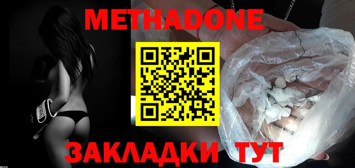 Переславль-Залесский  МЕТАДОН белоснежный  Вход с VPN 