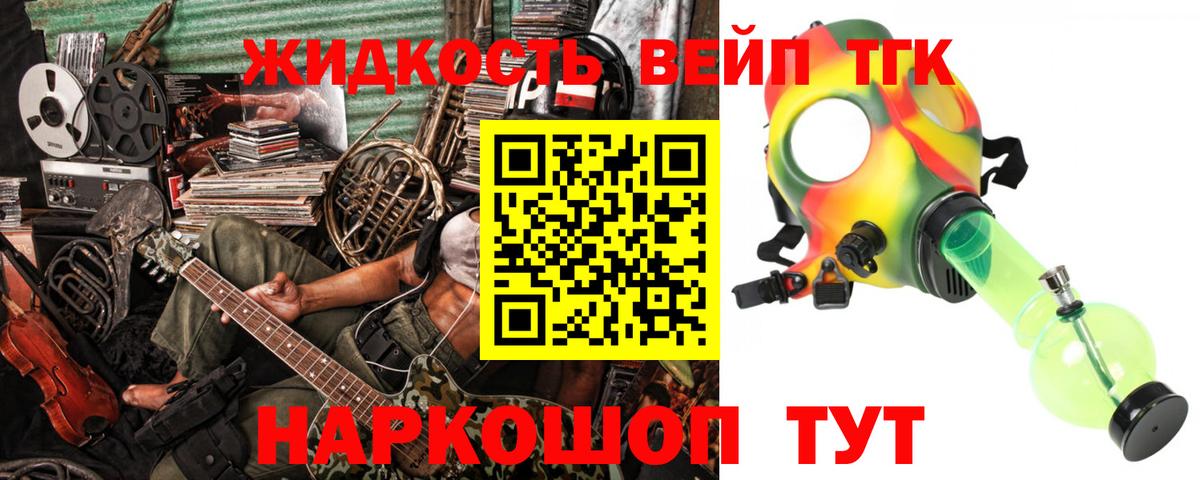 ТГК концентрат Переславль-Залесский