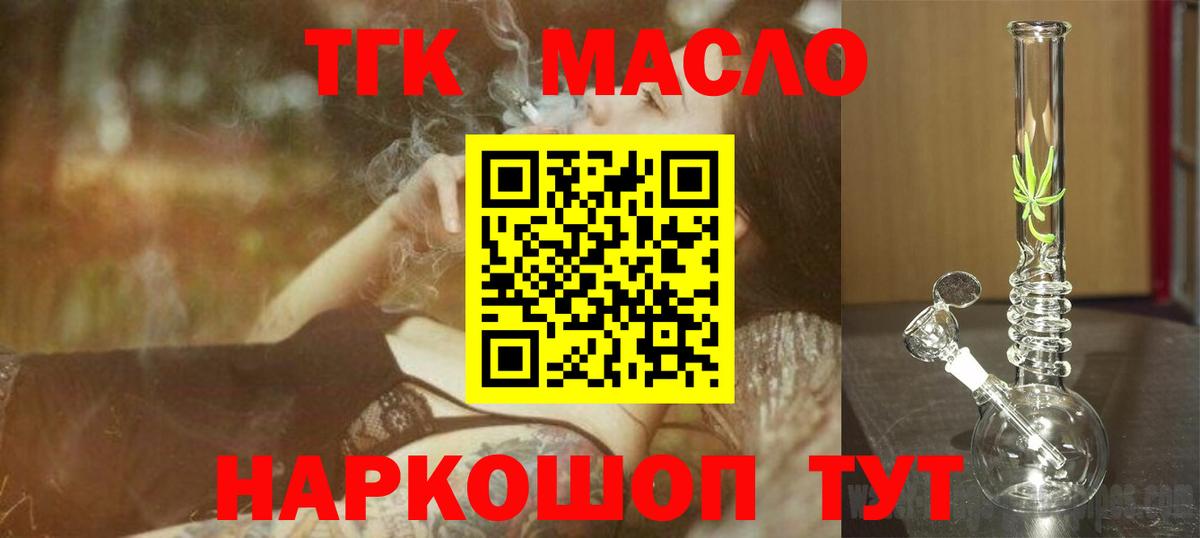 Дистиллят ТГК жижа  Дистиллят ТГК гашишное масло  Переславль-Залесский  Вход с VPN 